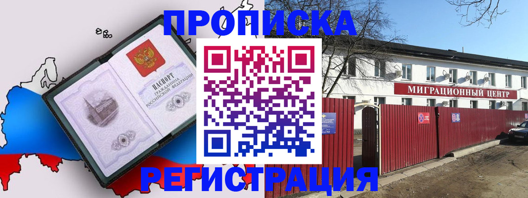 прописка паспорт в Пикалёво