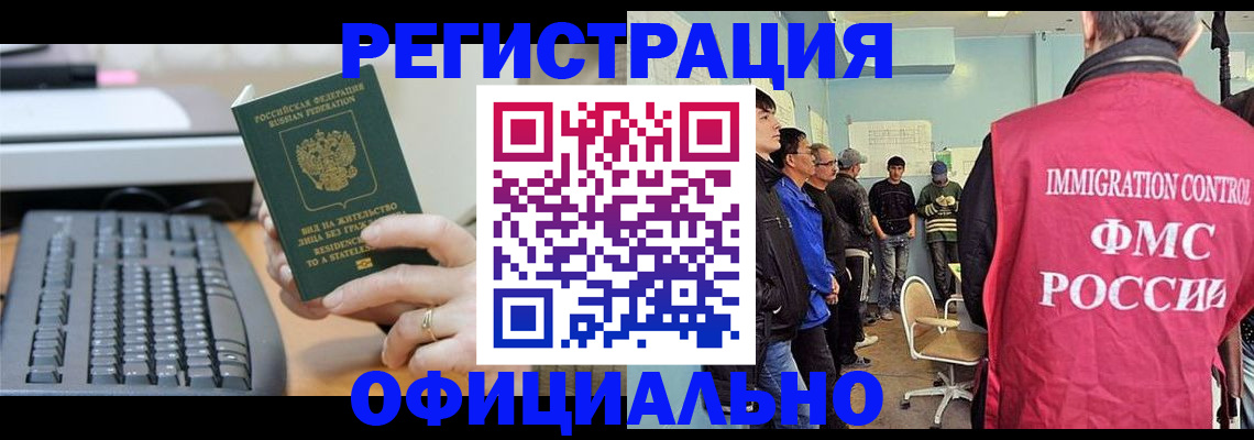 прописка ребенка в Пикалёво