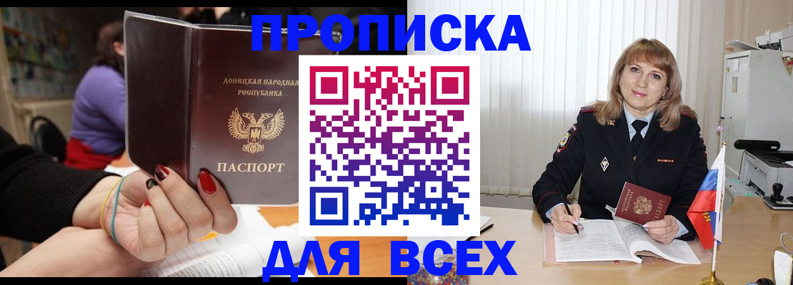 прописка от собственника в Пикалёво