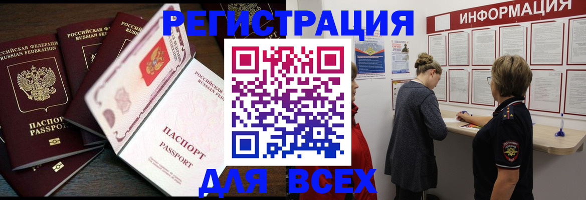 временная регистрация поиск в Пикалёво