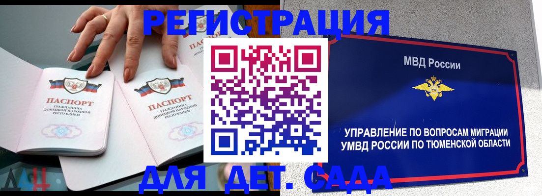 прописка гарантия в Пикалёво